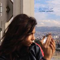 Crammed Discs Al Jamilat (Beautiful Ones) - Yasmine Hamdan