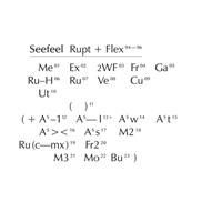 Warp Rupt & Flex (1994 - 96) - Seefeel