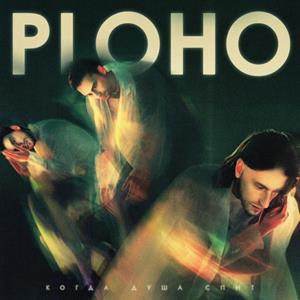 Mvd When The Soul Sleeps - Ploho