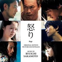Milan Ikara (Rage) - Ryuichi Sakamoto