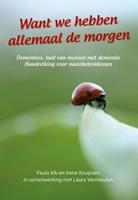 Want we hebben allemaal de morgen - Paula Irik, Irene Kruijssen en Laura Vermeulen