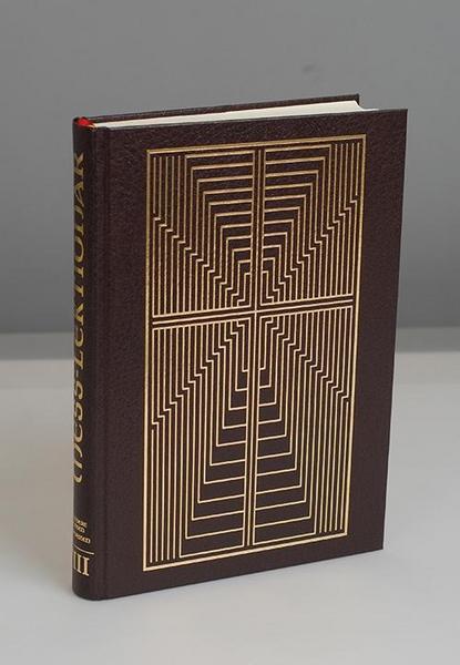Herder Messlektionar. Der Einheitstext der Heiligen Schrift in Sprechzeilen.... / Messlektionar. Der Einheitstext der Heiligen Schrift in Sprechzeilen....