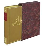 Hartmut Bobzin, Shahid Alam Der Koran