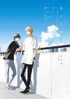 Van Ditmar Boekenimport B.V. The Summer With You (My Summer Of You Vol. 2) - My Summer Of You - Nagisa Furuya