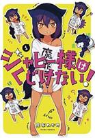 Square Enix Manga The Great Jahy Will Not Be Defeated! 1