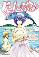 Van Ditmar Boeken B.V. Grand Blue Dreaming 13 - Grand Blue Dreaming - Kimitake Yoshioka