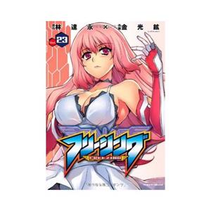 Van Ditmar Boekenimport B.V. Freezing Vol. 23-24 - Dall-Young Lim