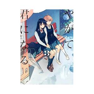 Van Ditmar Boekenimport B.V. Bloom Into You - Nakatani Nio