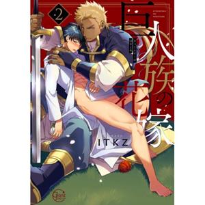 Dark Horse The Titan's Bride (02) - Itkz