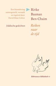 Rivke Basman Ben-Chaim    (ISBN: 9789064461491)
