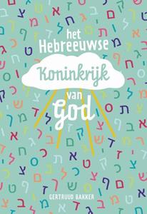 Gertruud Bakker Het Hebreeuwse Koninkrijk van God -   (ISBN: 9789492959942)