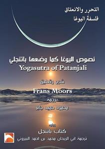 Jaber Translation & Publishing House Liberating Isolation The Yogasutra of Batanjali Frans Moors - (ISBN: 9789463883993)