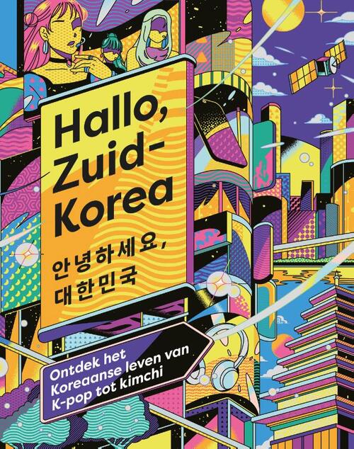 Spectrum Hallo, Zuid-Korea -   (ISBN: 9789000402403)