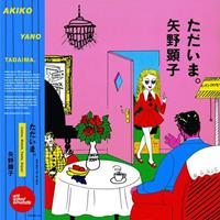 Wewantsounds Tadaima - Akiko Yano