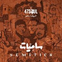 Cooking Vinyl Semetics - Forty Seven Soul