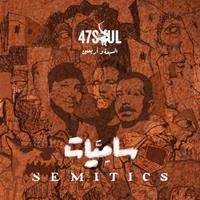 Cooking Vinyl Semetics - Forty Seven Soul