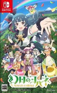 Bexide Inc Yohane the Parhelion: NUMAZU in the MIRAGE