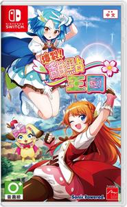 Arc System Works Panic in Sweets Land