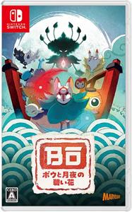 Marvelous Bo Path of the Teal Lotus