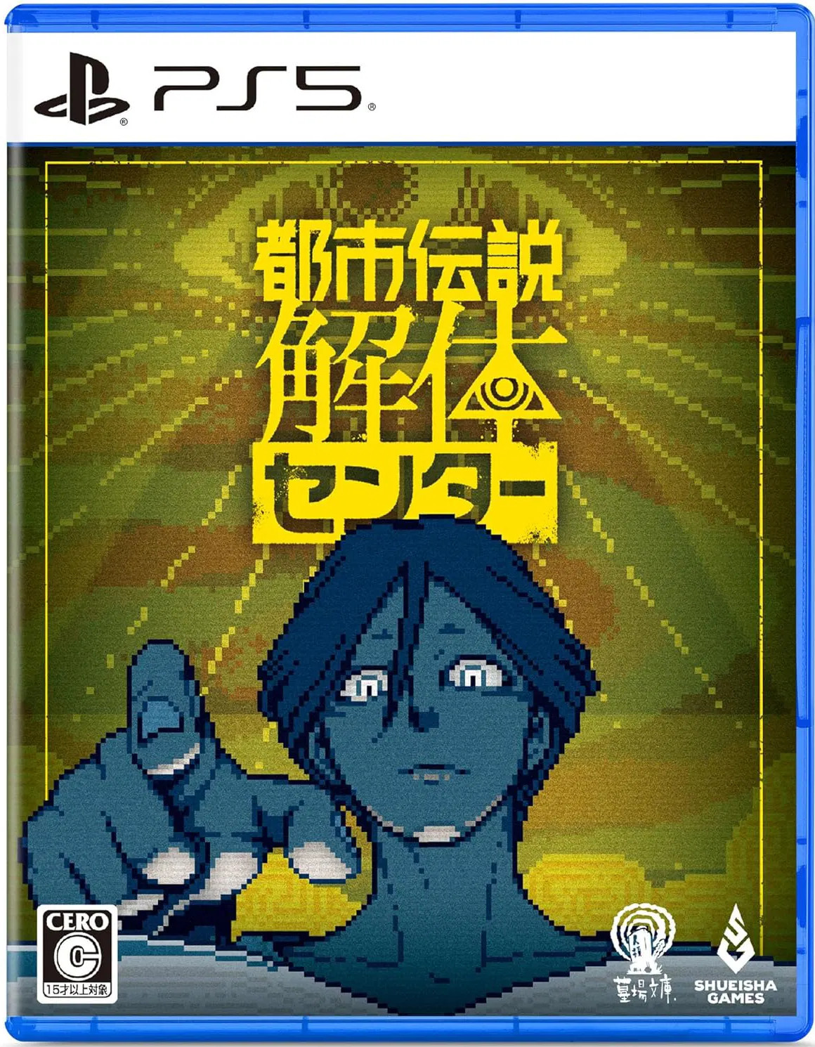 Shueisha Games Urban Myth Dissolution Center