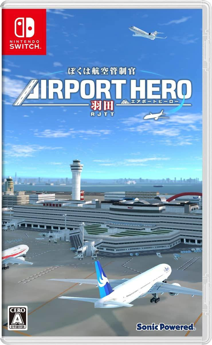 Sonic Powered Airport Hero: Haneda