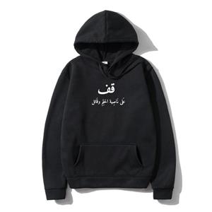 New Movement De nieuwe Arabische kalligrafie Quote Quote Quote Grappig Casual SweatSweatshir Man 100% Katoen Heren SweaSweatSweatshir Hoody Basic Soli L zwart