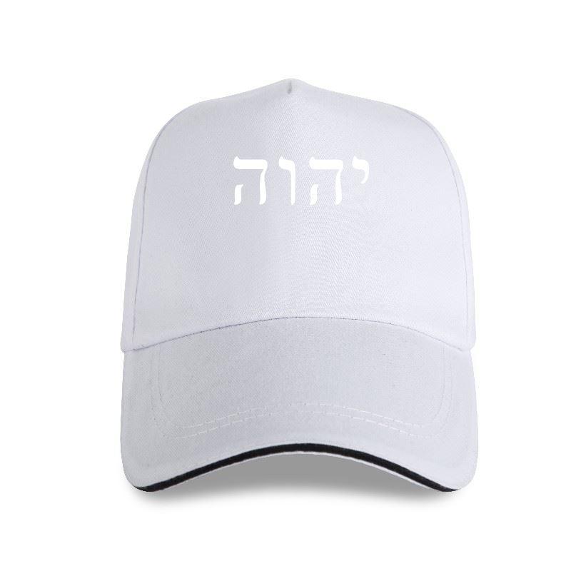 91440118MAC4M03W3Q Nieuwe YAHWEH JHWH Almachtige JEHOVAH De Almachtige Heer Religieuze Unisex Baseball cap Unisex Gift