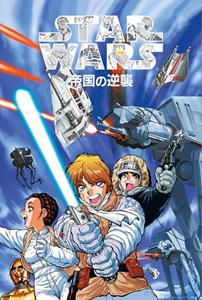 Grupo Erik Star Wars Manga The Empire Strikes Back Poster 61x91,5cm