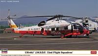 hasegawa UH-60S JMSDF 72nd FlightSquadron