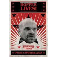 Pyramid Stranger Things Hopper Lives Poster 61x91,5cm