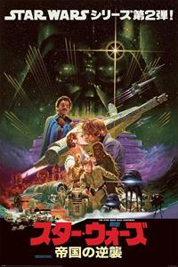 Pyramid Star Wars Noriyoshi Ohrai Poster 61x91,5cm