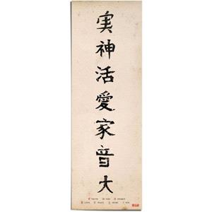 Reinders! Poster Japanse tekst